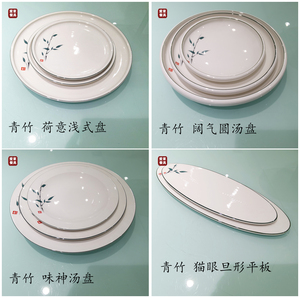 中国风圆形盘子青竹图案八角碗斗碗面碗汤碗特色餐厅陶瓷餐具