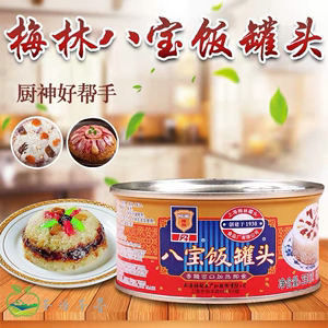上海特产梅林八宝饭罐头350g*6罐方便速食糯米饭传统甜点罐头包邮