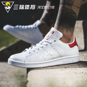 Adidas阿迪达斯三叶草Stan Smith史密斯红尾男女