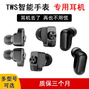 TWS智能手表配件T92/N8/T20/GT66/GT5/N16/GT69/M68蓝牙耳机一对
