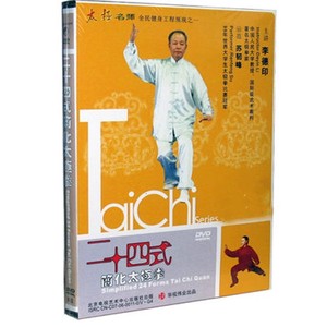 李德印 24式 二十四式简化太极拳 DVD苏韧峰示范光盘影碟