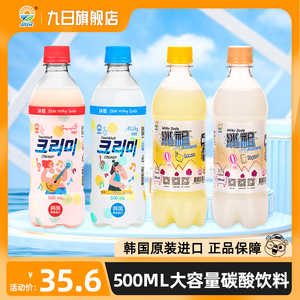 九日韩国原装进口雪碧冰祖碳酸饮品牛奶苏打汽水整箱饮料500ml4瓶