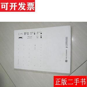 字体设计进化论   9787115419842 刘柏坤 人民邮电出版
