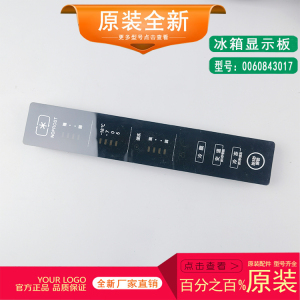 适用海尔冰箱电脑板BCD-258WDPM N 260WDBD显示板控制板060843017