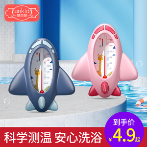 婴儿水温计洗澡温度计宝宝儿童新生测量水温表测温器浴盆澡盆泡澡
