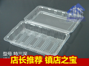 特三深吸塑盒 西点盒 寿司草莓盒一次性透明打包餐盒pvc盒100个