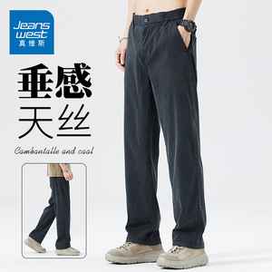 真维斯莱赛尔天丝休闲裤男夏季宽松薄款直筒长裤冰丝男士运动裤子