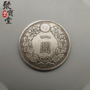 仿古银元纯铜大日本明治二十九年壹元银元收藏可吹响银元 阿里巴巴找货神器