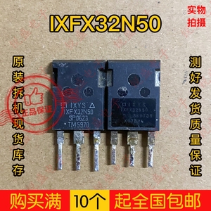 IXFX32N50 32A500V 原装进口拆机 逆变器 无孔大芯片 MOS场效应管