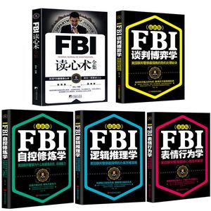 Fbi心理学书籍 淘宝拼多多热销fbi心理学书籍货源拿货 阿里巴巴货源 Fbi心理学书籍 淘宝拼多多热销fbi心理学书籍货源拿货 阿里巴巴货源