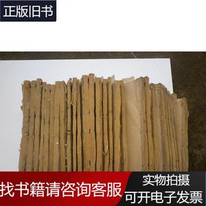 线装：亁隆版木刻本《 御纂医宗金鉴 ：订正仲景全书28册：60卷》