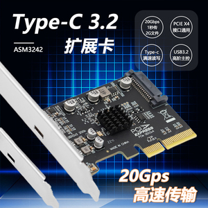 硬盘加速卡pcie转type-C USB3.2口转接卡20GB兼容3.1扩展板20GB