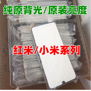 适用红米Note7 8 9S 12 8Pro K30S 30Pro 9A Note10pro纯原装背光