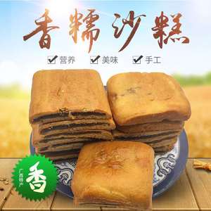 广西龙州特产300g美食酥饼糕点沙糕切饼传统美食手工糕点休闲零食