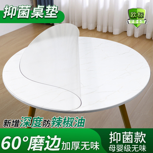 圆桌桌布pvc软玻璃餐桌垫透明免洗防油防水防烫大小圆形桌保护垫