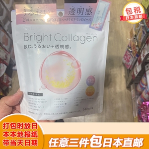 【日本直邮】松本清bright collagen胶原蛋白粉末维生素c粉末14条