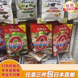 【日本直邮】莎罗雅0卡糖saraya原装代糖硬糖低gi赤藓糖醇