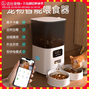 宠物猫咪自动投喂食机器可视智能定时定量多猫粮冻干监控双碗互动