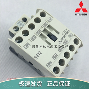 原装正品三菱 S-T12交流接触器 电磁接触器 220V110V各种电压选择