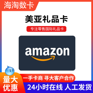 美亚礼品卡 美国亚马逊购物卡amazon gift card100美元美金礼品券