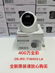 海康400万白光全彩监控半球室内摄像头1345V2-LA 高清