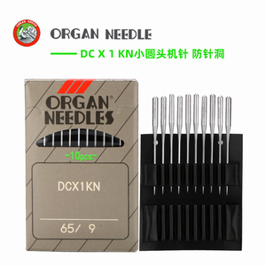 进口风琴机针DC×1KN 拷边车大圆头DCX1KN包边机针防破洞针打边机