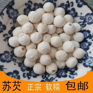 苏州新货干芡实仁鸡头米干货苏欠实苏芡茨实500g包邮大颗粒