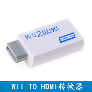 WII TO HDMI480PWII to HDMI切换器WII2HDMI游戏转高清视频转换器