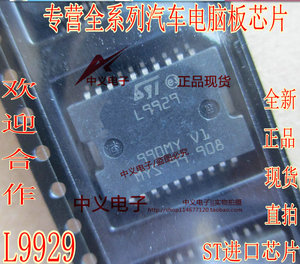 L9929 大乌龟节气门怠速驱动IC芯片全新 进口现货质量可靠