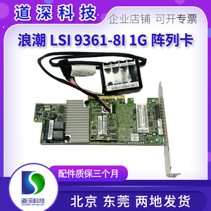 LSI 9361-8i 12GB SAS 3108 RAID卡1G 2G缓存 阵列卡带电池JBOD
