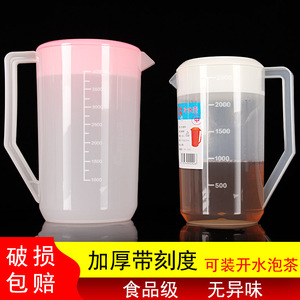 大容量冷水壶泡茶桶凉水杯透明塑料开水桶饮料量杯奶茶店商用茶壶