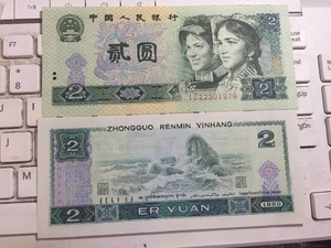 第三套第四4版套人民币1980年2元全新散张钱币收藏真币