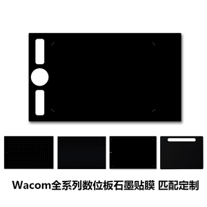 wacom数位板 ctl471/671/472/672/ 6100/ PTH660手绘板保护贴膜
