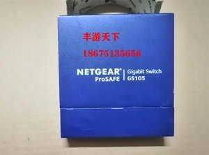 网件（NETGEAR）GS105，GS108，5口、8口千兆交换机