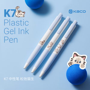 KACO K7松弛猫生中性笔按动式3支装双珠速干黑色高颜值0.5mm笔芯 学生书写学习用刷题水笔文具少女心可爱超萌