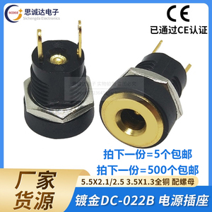 DC-022B DC电源插座5.5*2.1/2.5MM两脚圆孔螺纹母座镀金镍3.5*1.3