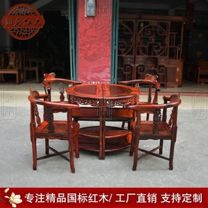 韵来老挝大红酸枝咖啡桌/休闲桌/餐桌茶桌五件套红木家具