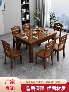 新款实木餐桌餐椅组合小户型家用中式简易长方形餐厅饭店吃饭桌子