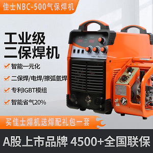 深圳佳士NBC-500气保焊机350二保焊270DF双电压315F电焊机工业级