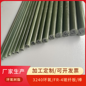 FR-4玻纤水绿色环氧树脂板3240玻璃纤维G10绝缘6-110mm隔热小圆棒