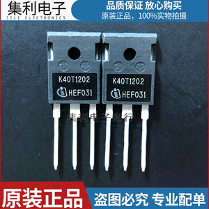 K40T120 K40T1202 K40H1203原装 电焊机/变频器IGBT管IKW40N120T