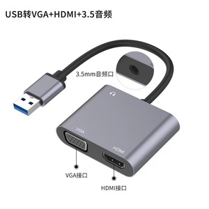 新款USB to HDMI VGA+音频 Adapter 4K HD1080P 扩展坞2合1热销