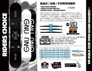 美产GNU RIDERS CHOICE 2324款 男子自由式全能不对称单板滑雪板
