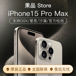 Apple/苹果 iPhone 15 Pro Max 全网通5G双卡双待手机