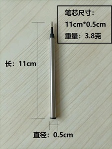 通用宝珠笔直插式替芯金属走珠中水性黑色签字笔芯全长11cm批发