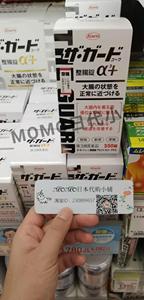 现货 日本 Kowa 兴和制药 肠胃片PC 纳豆菌+乳酸菌双效整肠锭 550