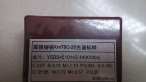 光谱仪专用标样 高铬铸铁 kmtbCr26 铸铁空样YSBS4510143(K100b)
