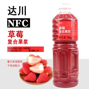 达川NFC草莓鲜榨果汁1L非浓缩还原奶茶店专用鲜榨草莓汁复合果浆