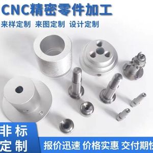 CNC机床加工非标件异形件定制五金零件.加工金属制品车件螺纹零件