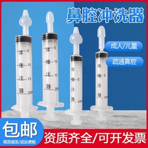 针管式婴儿洗鼻器吸鼻器儿童幼儿专用家用宝宝鼻腔冲洗器洗鼻医用